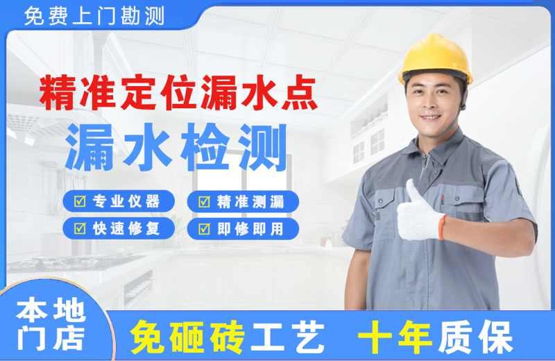 桐庐精准测漏点